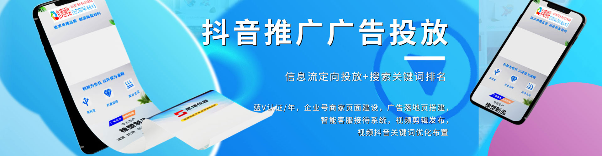 黑龙江百度平台推广