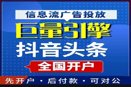 搜索引擎信息流广告的精准投放与效果提升